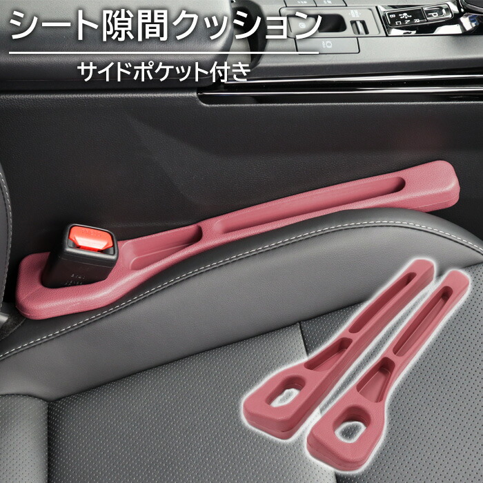 楽天市場】トヨタ オリジン JCG17 シート 隙間 クッション ポケット