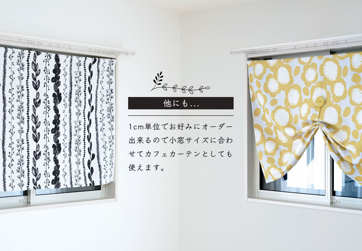 楽天市場】のれん 1cm単位からオーダー可能 遮光 カーテン 1枚[幅 40cm