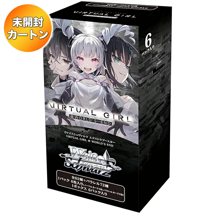 楽天市場】ヴァイスシュヴァルツ カートンの通販