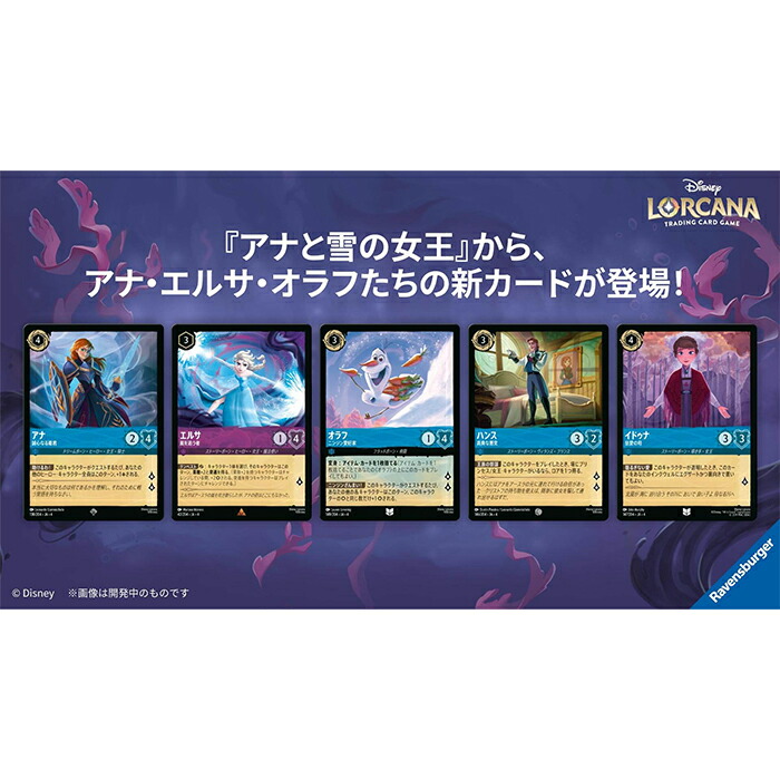 楽天市場】【BOX】 ディズニー・ロルカナ TCG 日本語版 ブースター