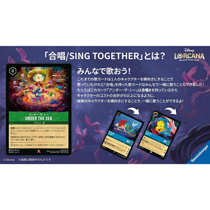 楽天市場】【BOX】 ディズニー・ロルカナ TCG 日本語版 ブースター