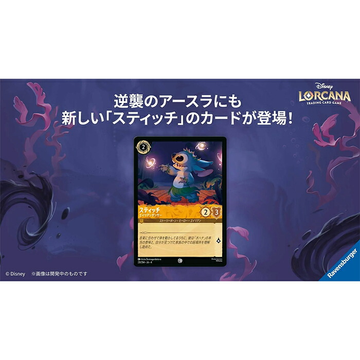 楽天市場】【BOX】 ディズニー・ロルカナ TCG 日本語版 ブースター