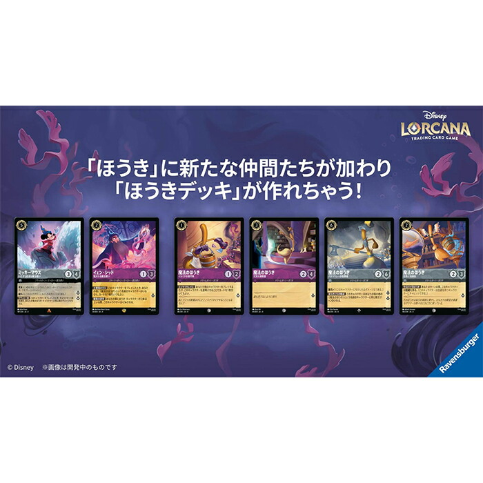 楽天市場】【BOX】 ディズニー・ロルカナ TCG 日本語版 ブースター