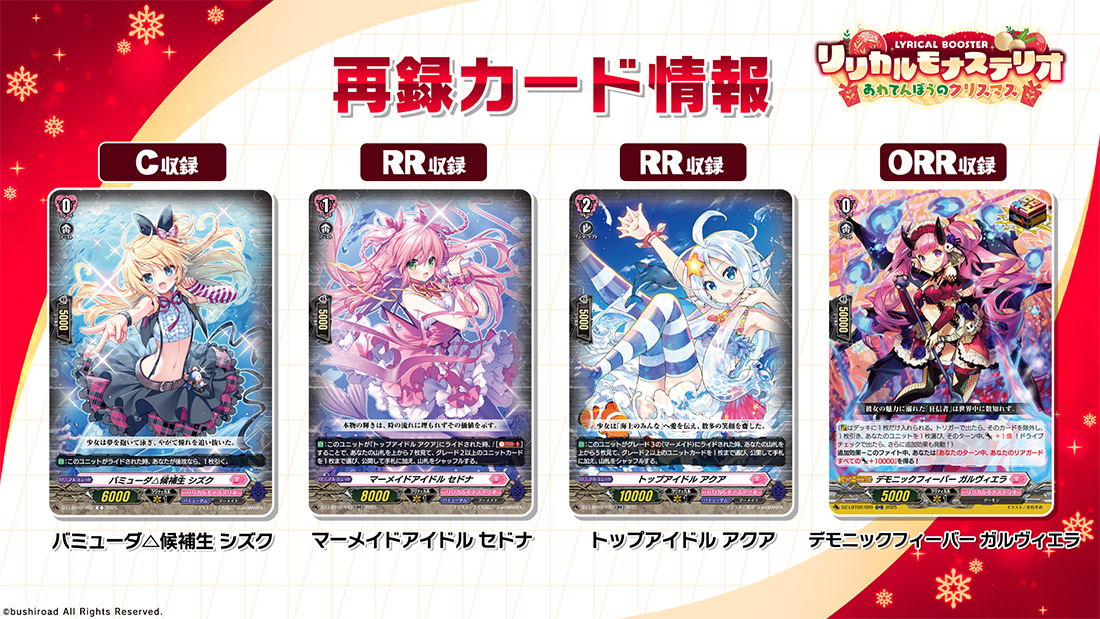 楽天市場】【1カートン】カードファイト!! ヴァンガード リリカル