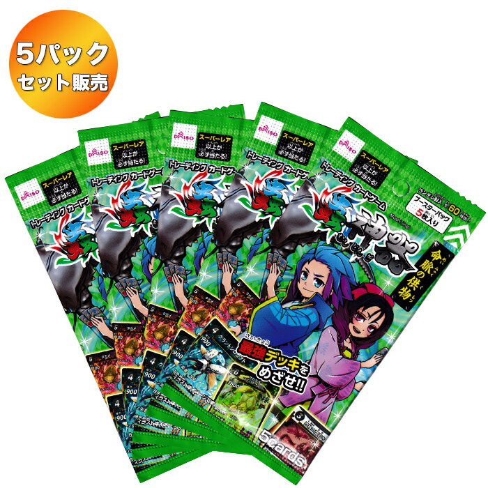 楽天市場】【5パック】 蟲神器 第三弾 ブースターパック 命脈の供物