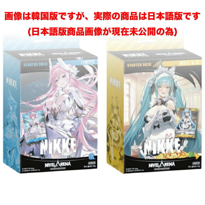 楽天市場】【2種セット】TCG 勝利の女神:NIKKE NIVEL ARENA 第2弾