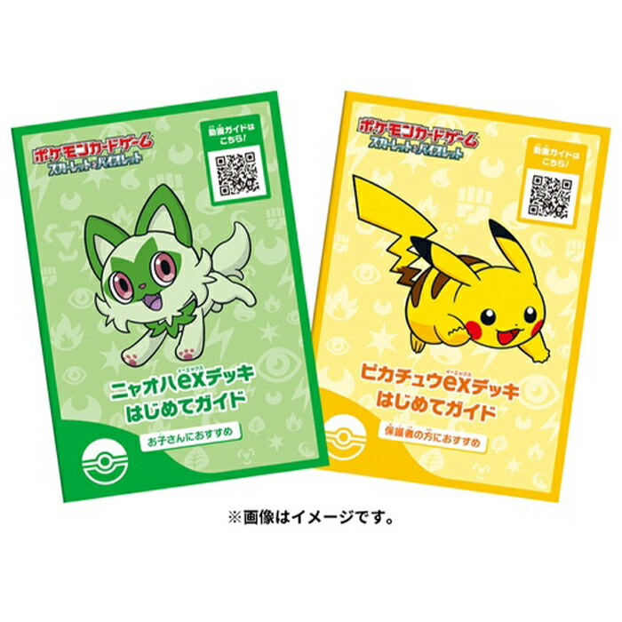 楽天市場】ポケモンカードゲーム スカーレット&バイオレット バトル