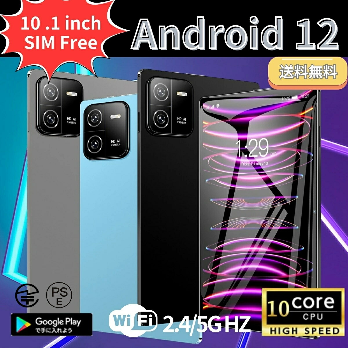 Android13 10インチ タブレット simフリー」の人気商品一覧 | 安い商品