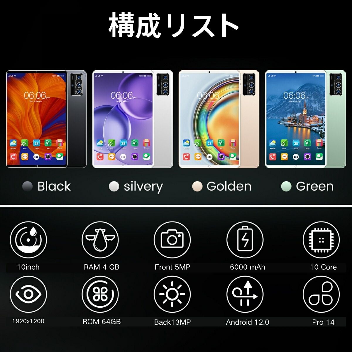 楽天市場】最新 タブレット 本体 10インチ Android 12 Wi-Fiモデル