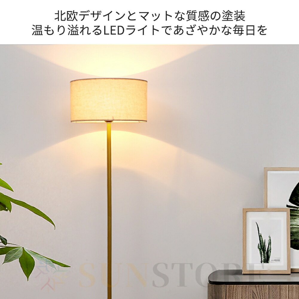 楽天市場】【ランキング1位・2年保証】フロアランプ シェード 布製