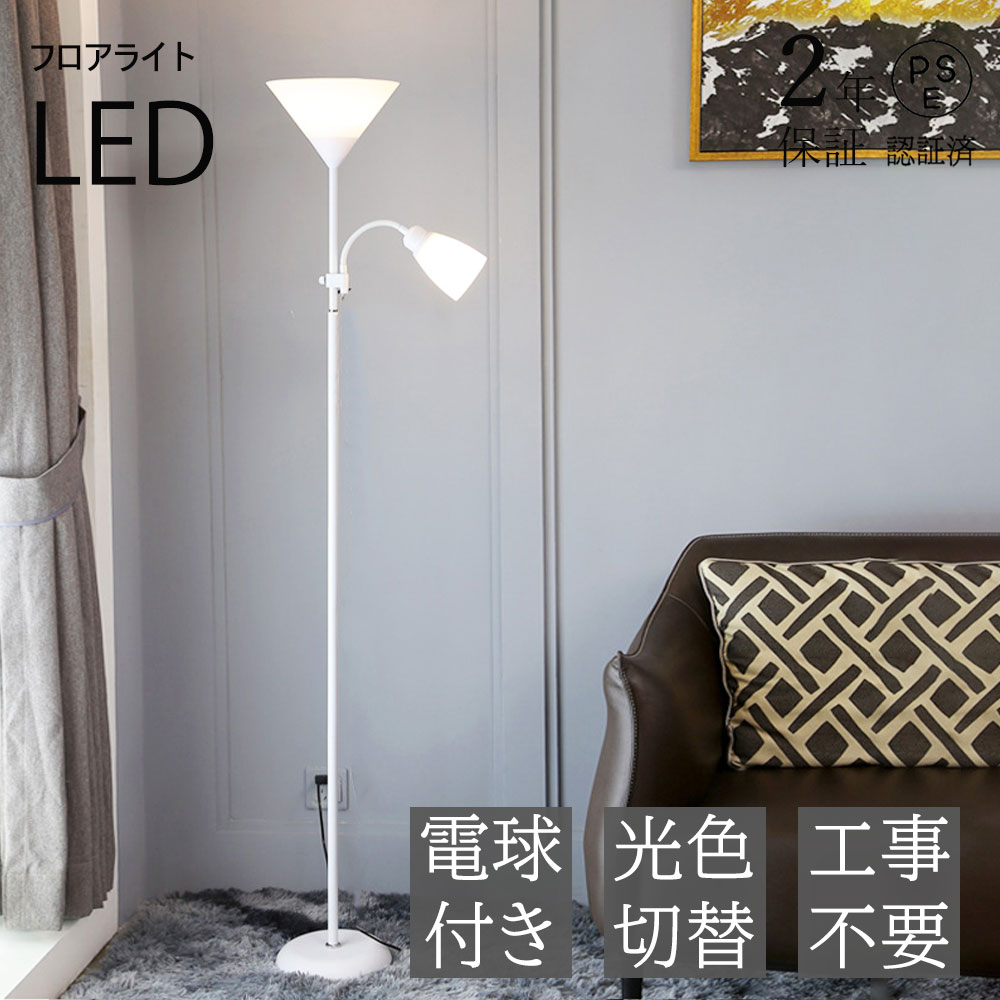 楽天市場】フロアライト フロアスタンド ブラック スタンドライト 床