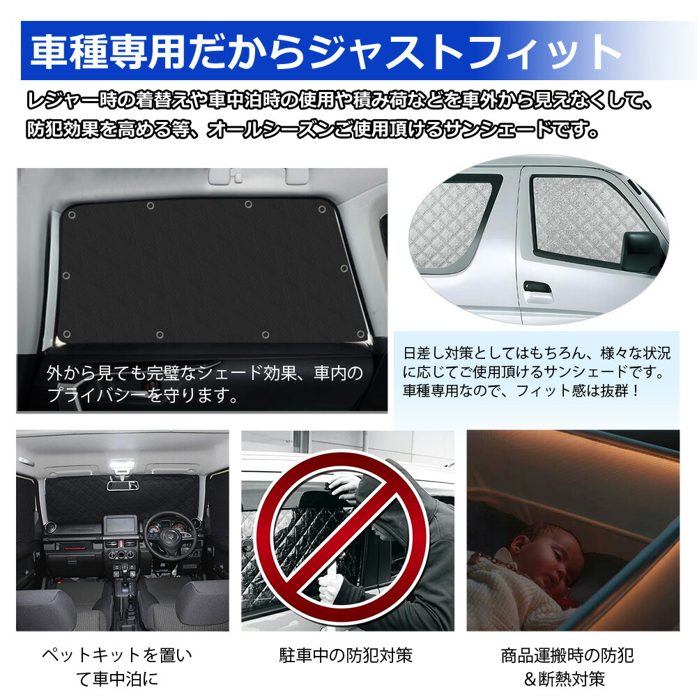 楽天市場】SUNVIC アルファード ヴェルファイア 30系 車用サンシェード