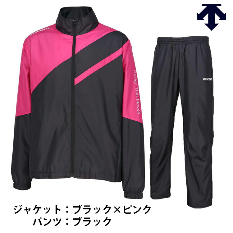 楽天市場】デサント DESCENTE ウィンドブレーカージャケット＆パンツ