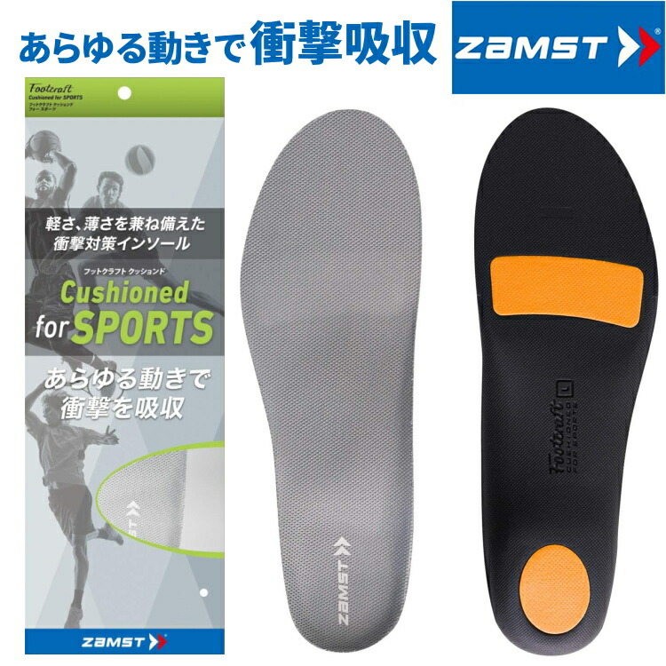 楽天市場】ZAMST ザムスト インソール フットクラフト クッションド