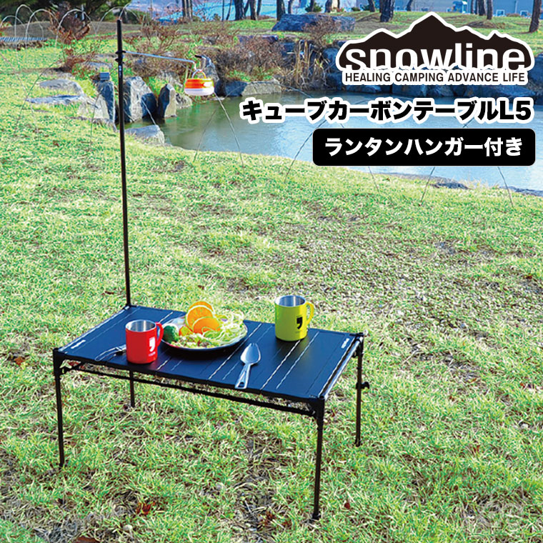 楽天市場】【正規品】snowline(スノーライン) キューブカーボン