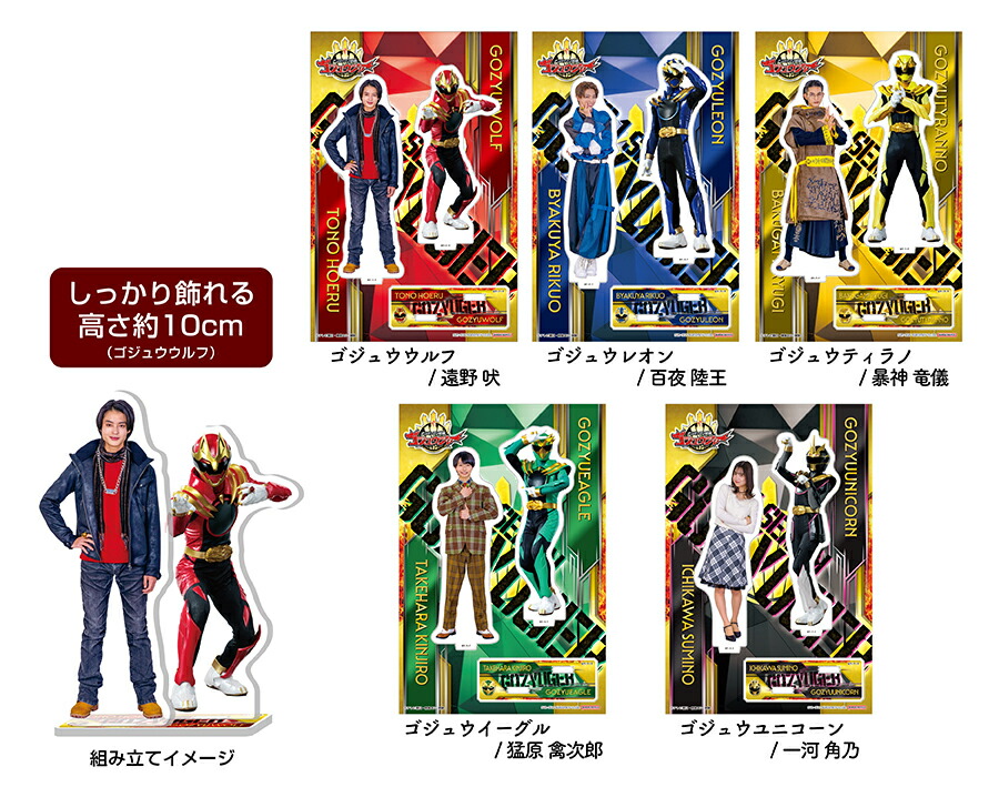 楽天市場】【東映 公式ライセンス商品】アクリルスタンド ナンバーワン