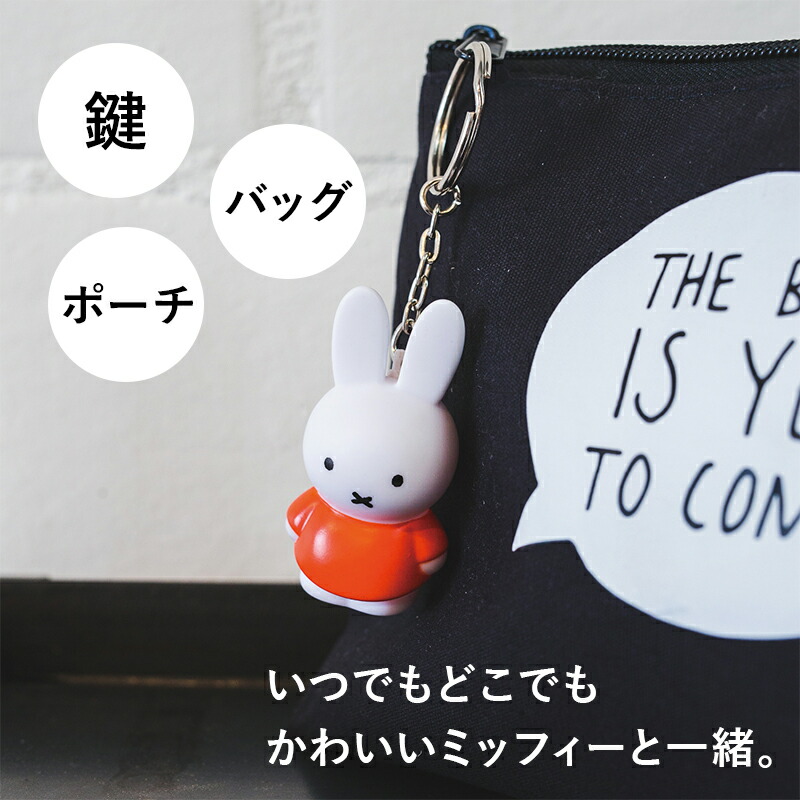 楽天市場】Dick Bruna ミッフィー miffy ボリス キーホルダー キー