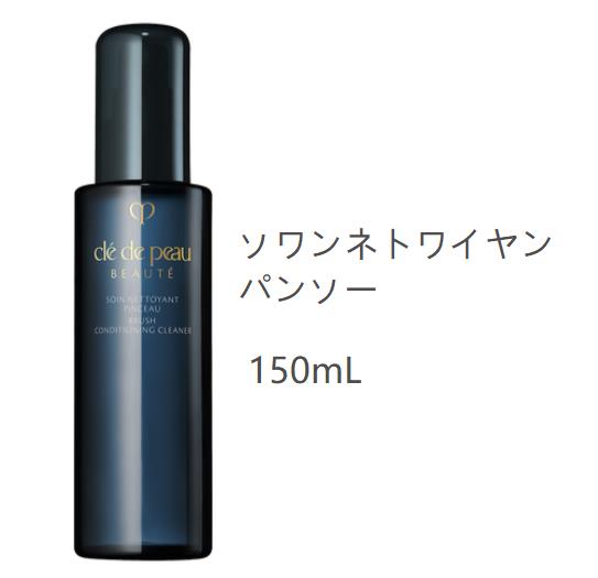 楽天市場】クレ・ド・ポー ボーテ タンフリュイドエクラ マット全8色
