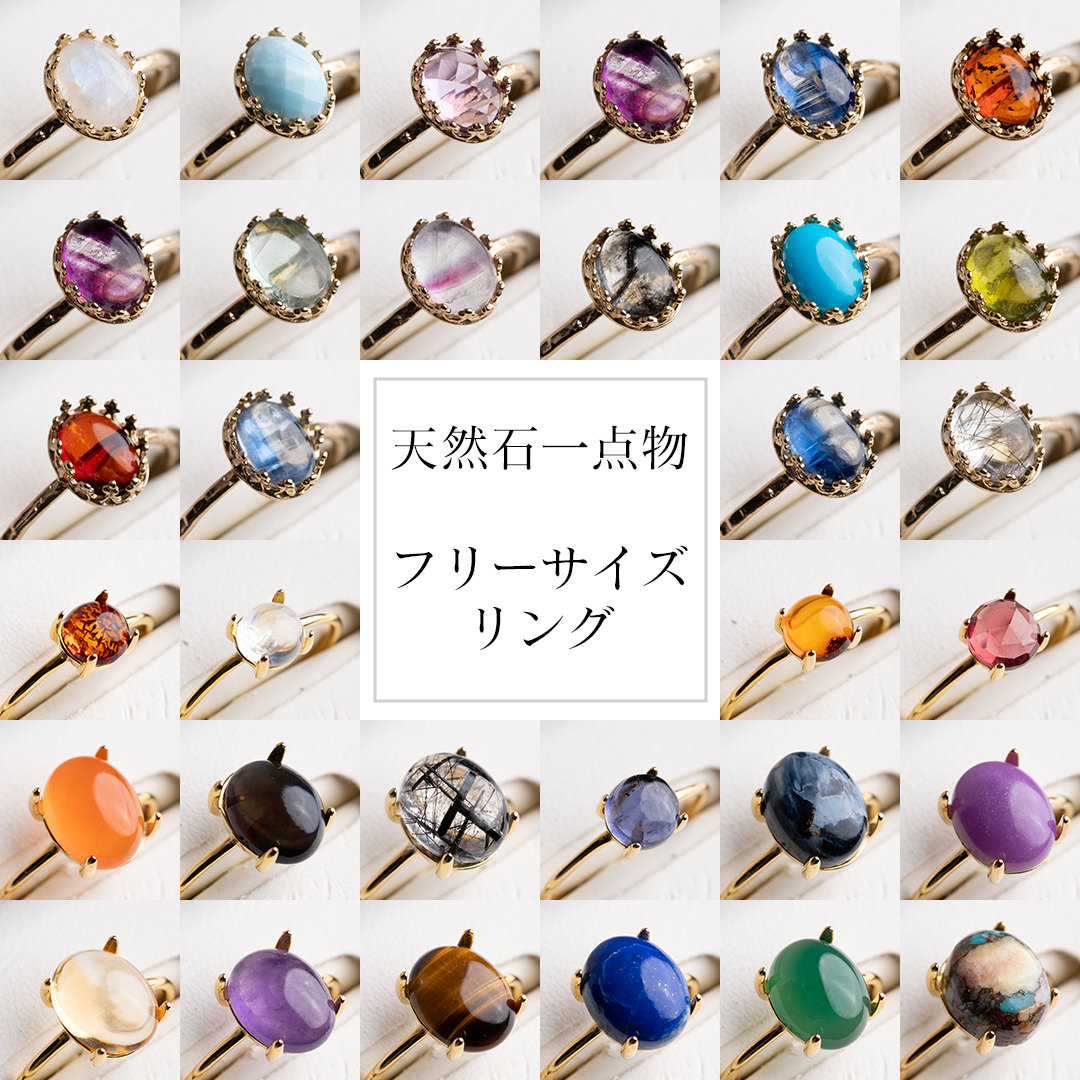 天然石 リング k18」の人気商品一覧 | 安い商品を通販サイトから探す