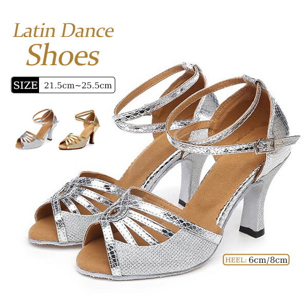 楽天市場】シルバー ゴールド レディースシューズ ラテン ダンス