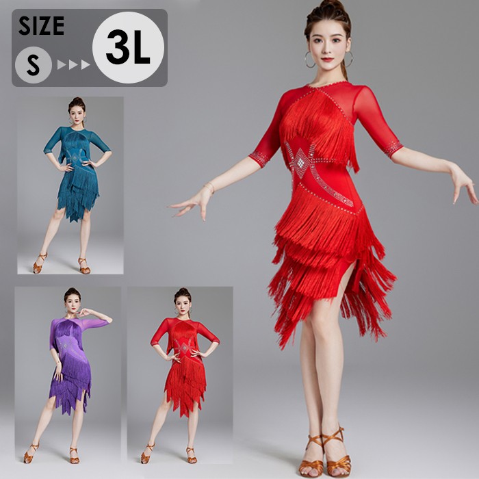 楽天市場】社交ダンス衣装 社交ダンス ドレス 社交 ダンス練習着