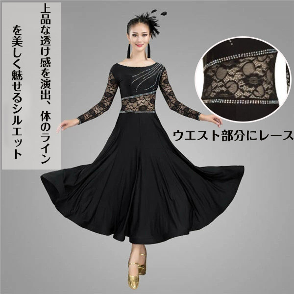 楽天市場】社交ダンス ドレス レディース 練習用 ステージ 発表会