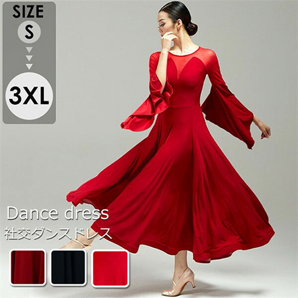 楽天市場】社交ダンス衣装 社交ダンス ドレス 社交 ダンス練習着