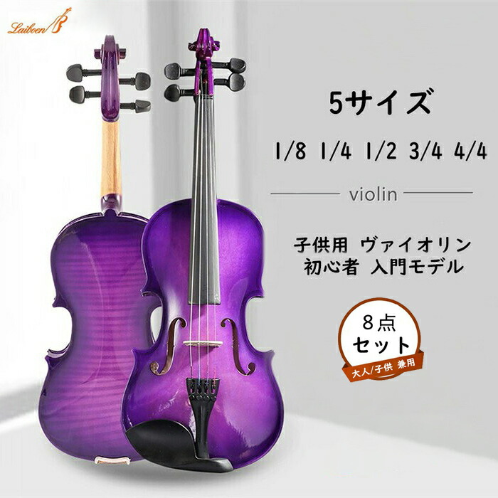 楽天市場】バイオリン 子供 用の通販