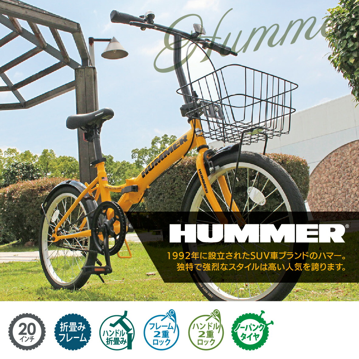 楽天市場】ミムゴ HUMMER ハマー 折りたたみ自転車 20インチ