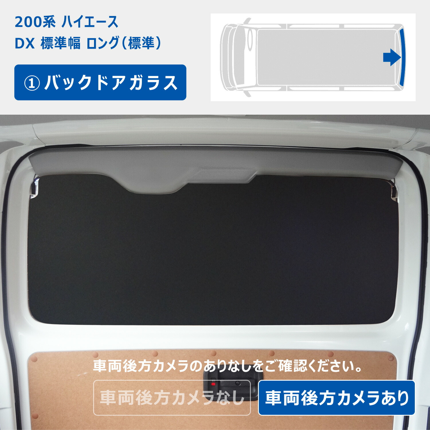 楽天市場】200系 ハイエース DX ウィンドウパネル 5面セット ｜ トヨタ