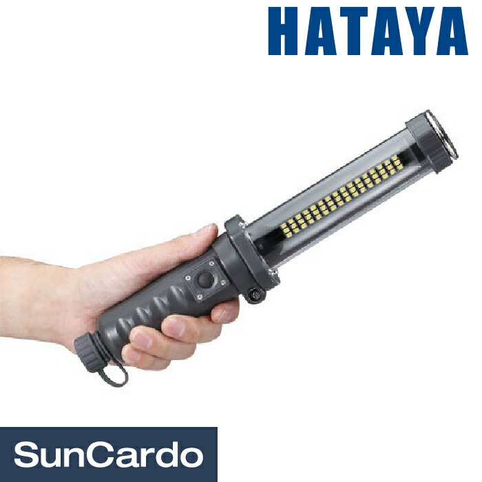 楽天市場】LED ワークライト 作業灯 ライト HATAYA(ハタヤ) 充電式LED