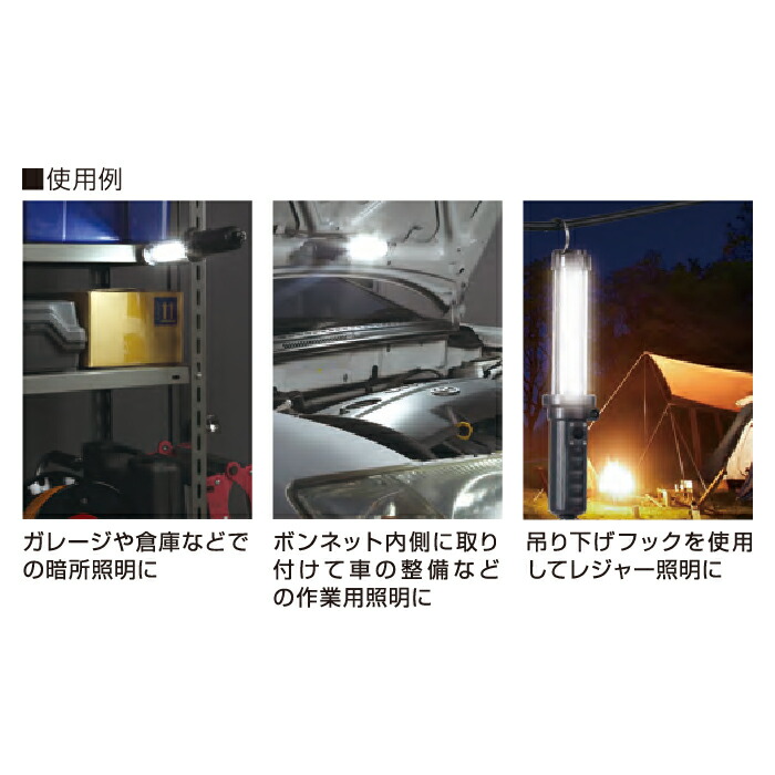 楽天市場】LED ワークライト 作業灯 ライト HATAYA(ハタヤ) 充電式LED