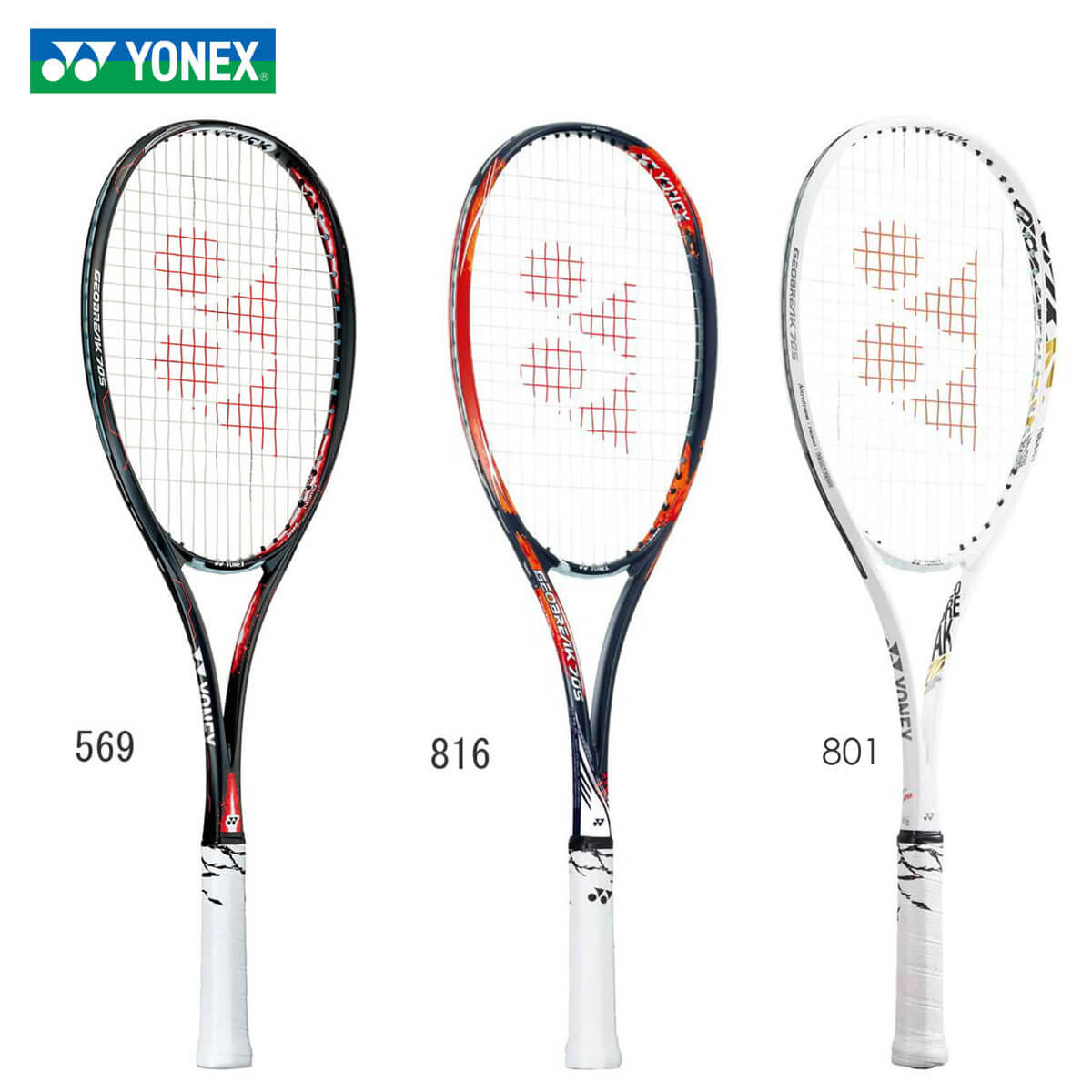 楽天市場】YONEX GEO70S ジオブレイク70S ソフトテニスラケット