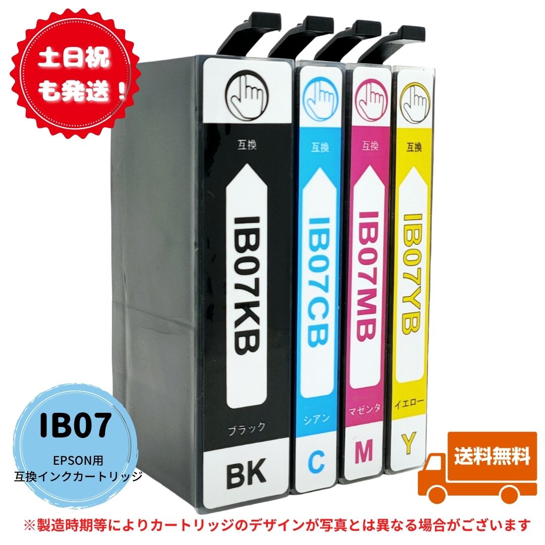 楽天市場】epson インク ib07の通販