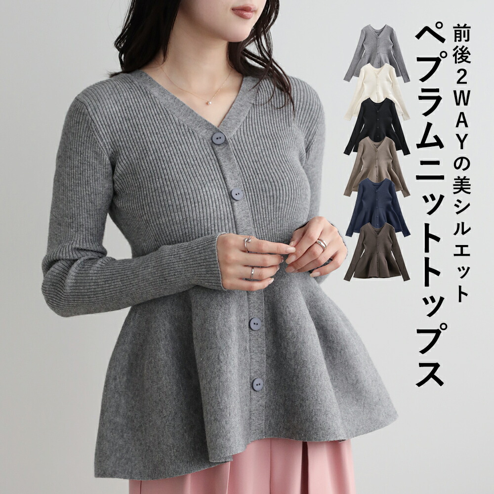 楽天市場】ペプラム トップス（カラーグレー）（セーター｜ニット