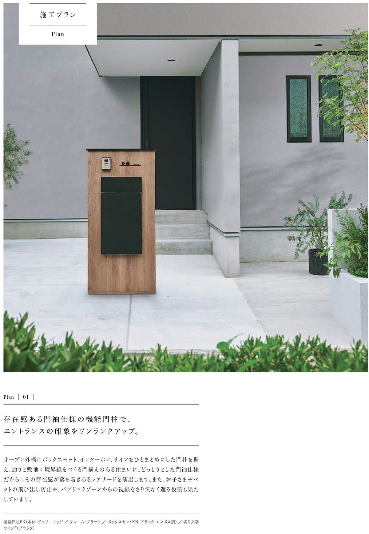 楽天市場】《メーカー修理対応有》【無料☆特典付】 LIXIL 機能門柱FK