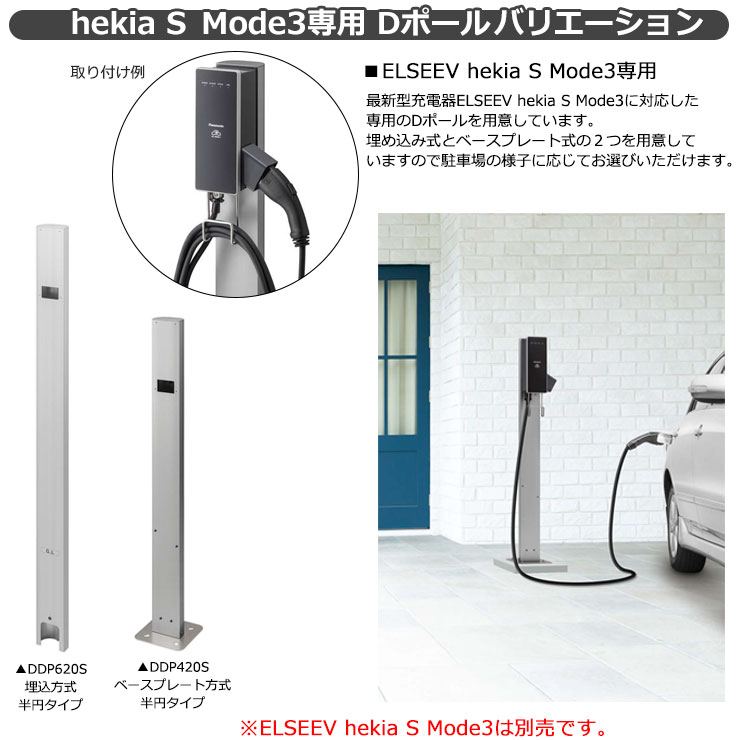 楽天市場】パナソニック Dポール フラットタイプ EV/PHEV充電用 屋外