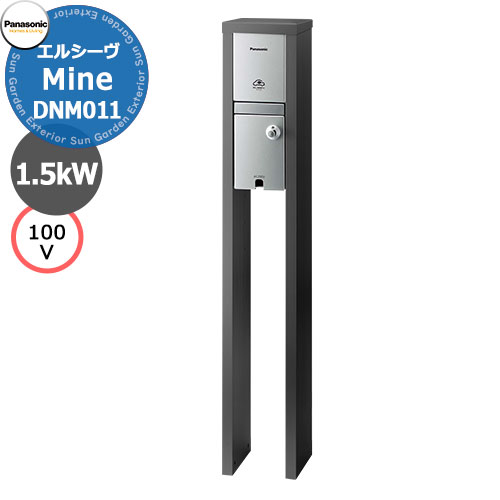 楽天市場】パナソニック エルシーヴ マイン 100V 自立式 EV充電