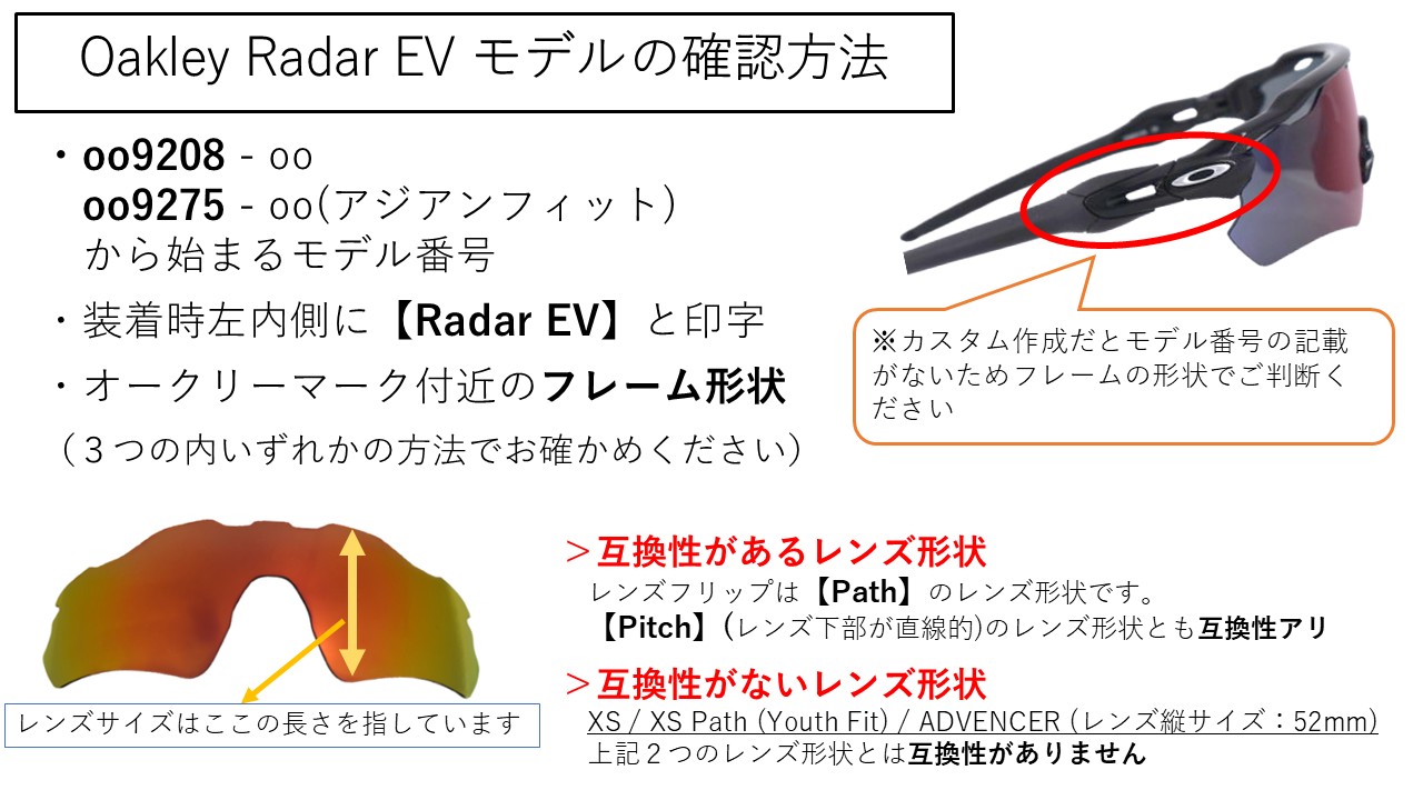 楽天市場】オークリー レーダー EV パス 交換レンズ oo9275 / oo9208