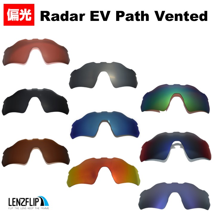 楽天市場】オークリー レーダー EV パス 交換レンズ oo9275 / oo9208