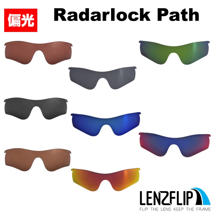 楽天市場】オークリー レーダーロックパス 交換レンズOakley RADARLOCK