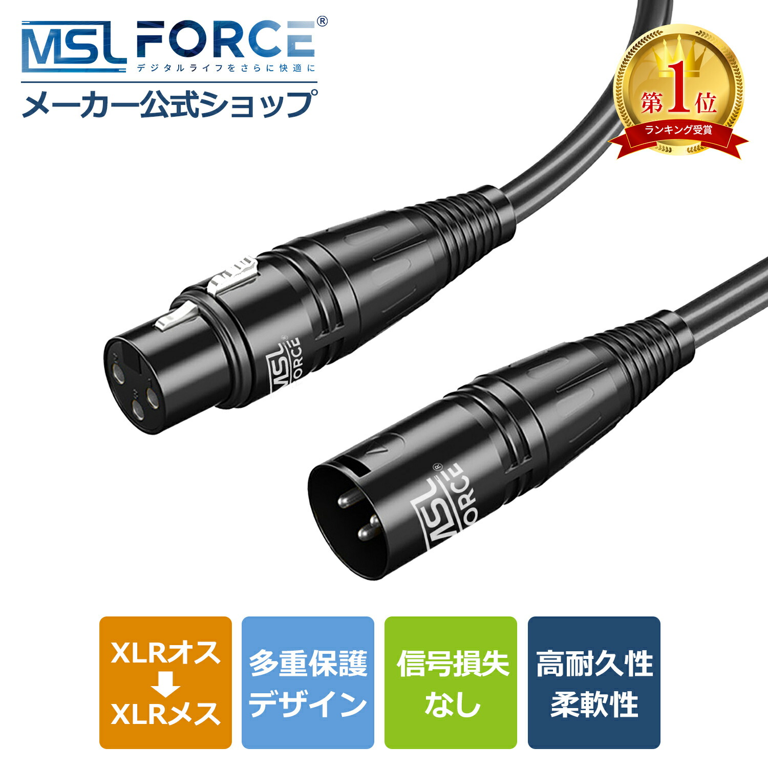 楽天市場】【最大15%OFF限定クーポン】マイクケーブル XLRケーブル XLR