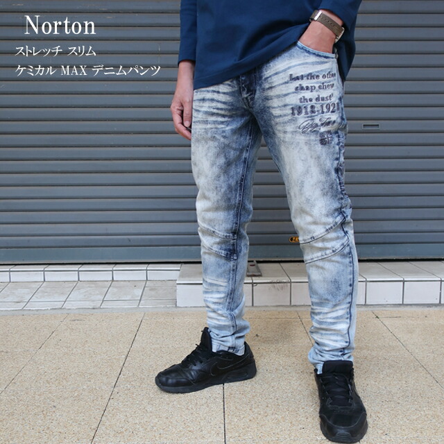 楽天市場】norton ノートン ジーンズ ストレッチ スリム ケミカル MAX