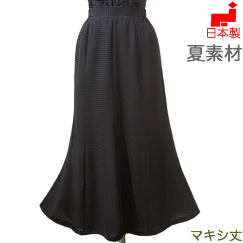 楽天市場】ブラックフォーマル 喪服 夏用 ロングスカート 日本製 格子