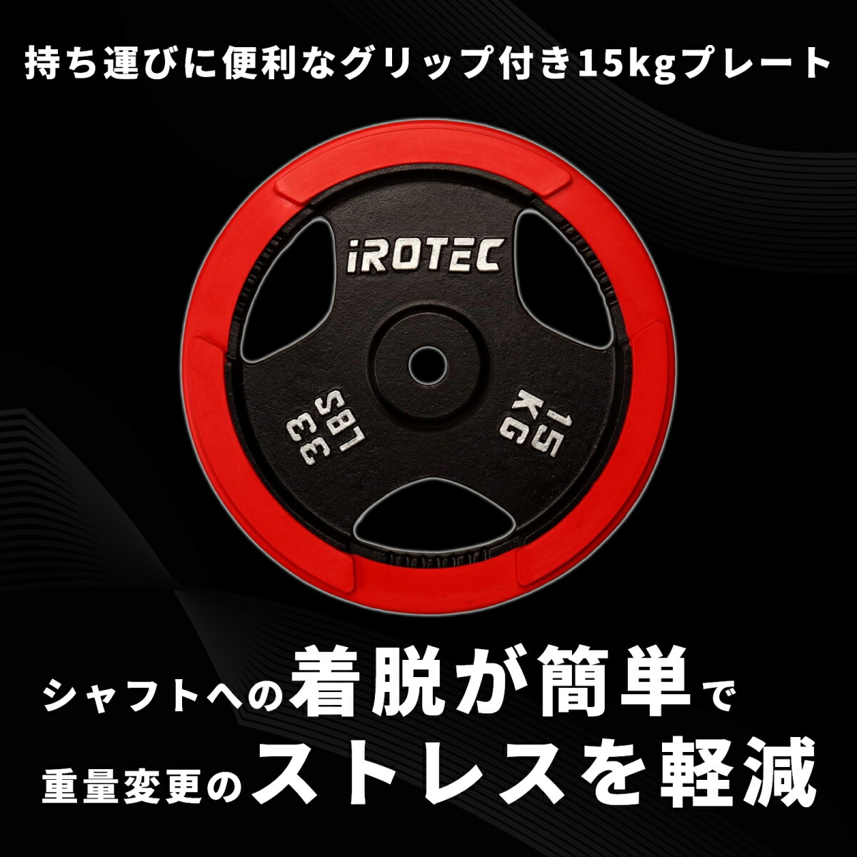 楽天市場】【3/1はワンダフルデーPアップ】IIROTEC（アイロテック