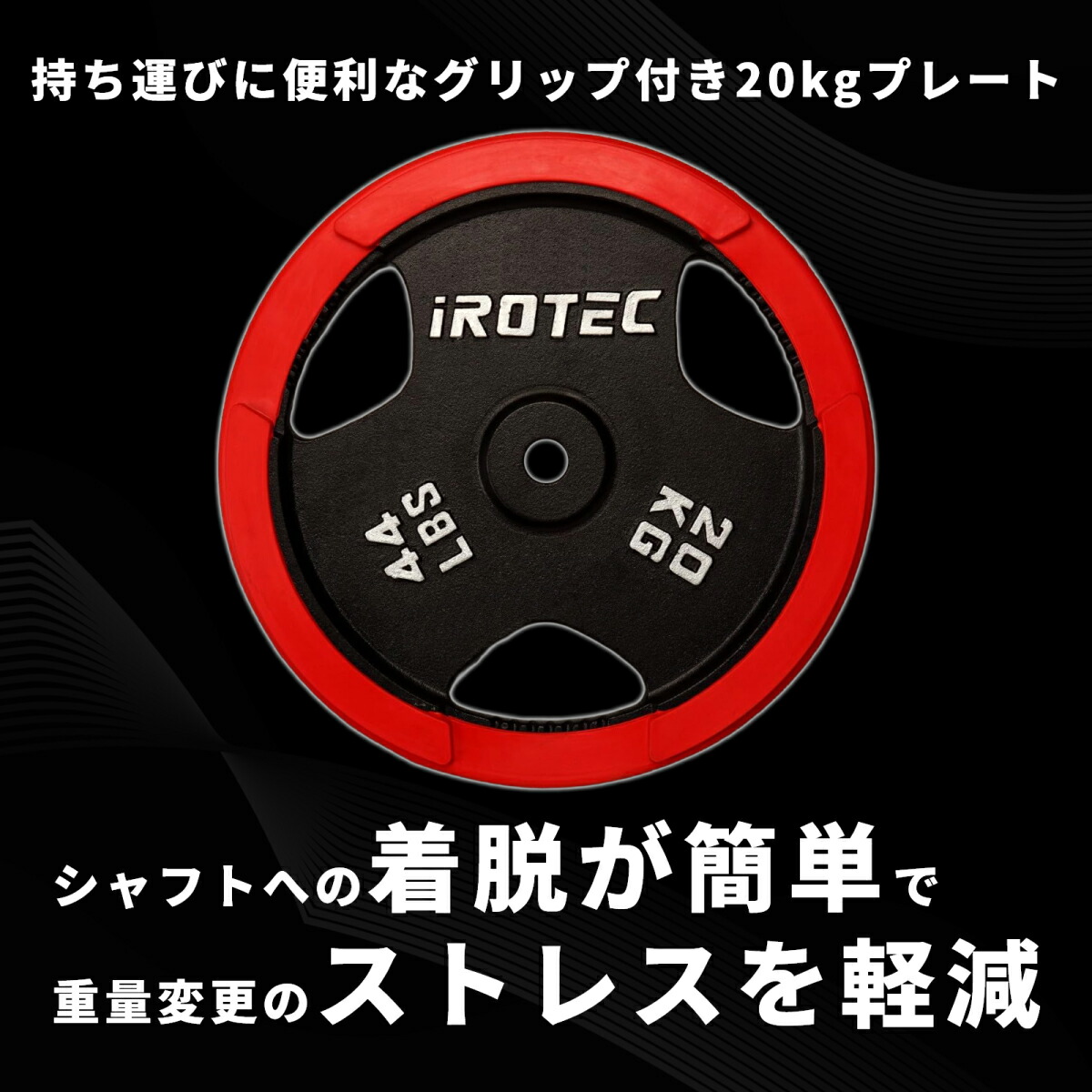 楽天市場】【2/25はポイントアップデー】IROTEC（アイロテック）ラバー