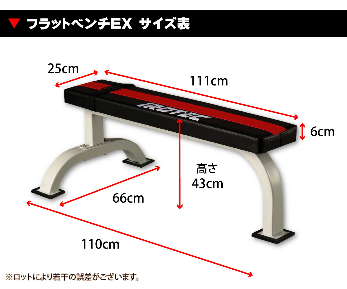 楽天市場】IROTEC（アイロテック）フラットベンチEX/ トレーニング