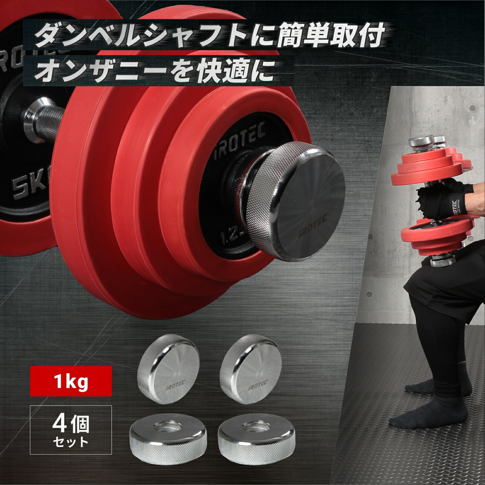 楽天市場】可変 ダンベル バーベル プレート セットの通販