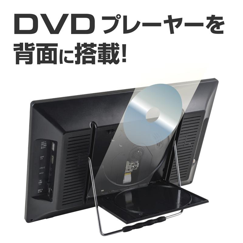 楽天市場】山善 YAMAZEN Qriom DVDプレーヤー内蔵ポータブルテレビ 14