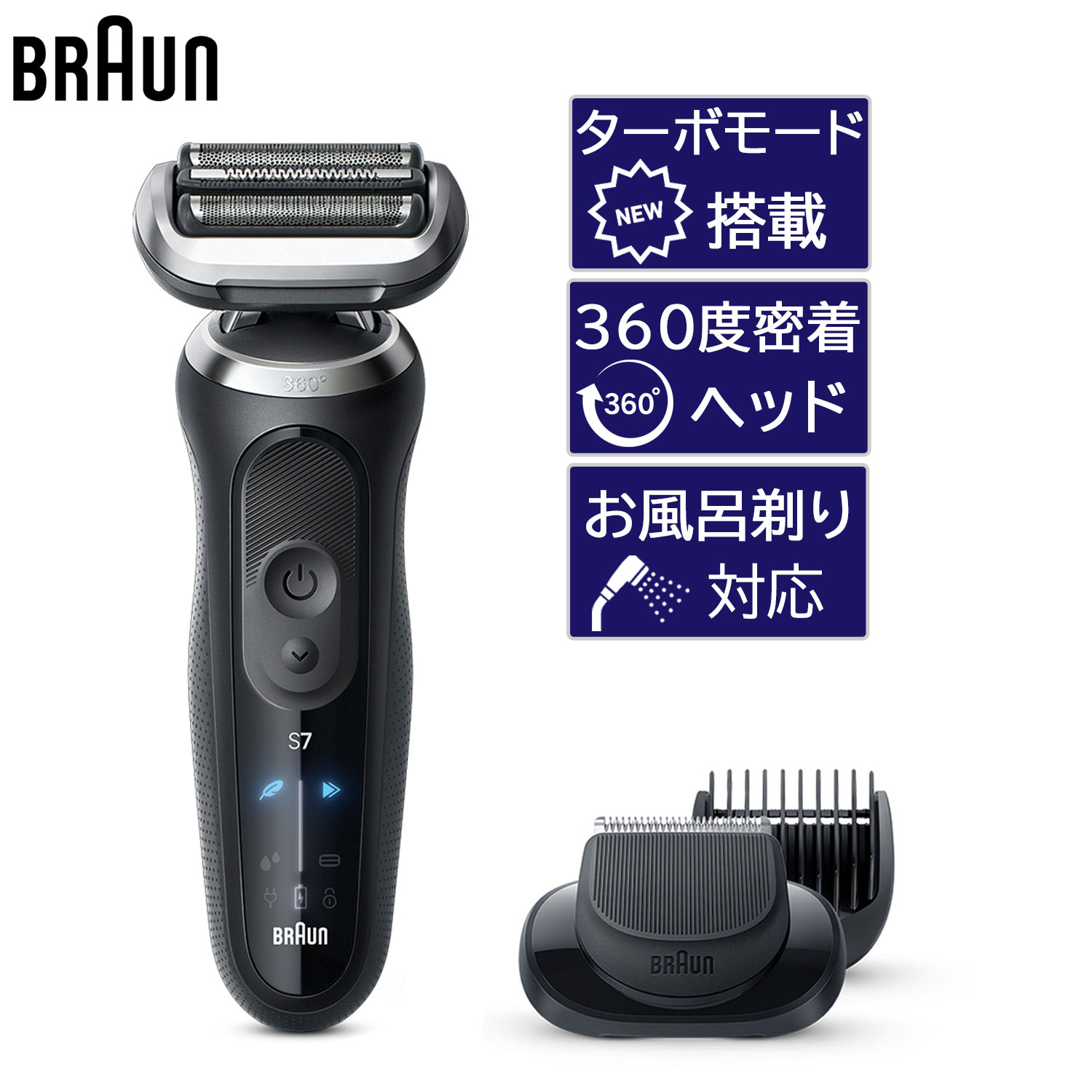 楽天市場】Braun シェーバー シリーズ7 72-N1500S : 楽天スーパーDEALSHOP